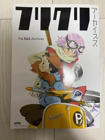 후리후리 아카이브스