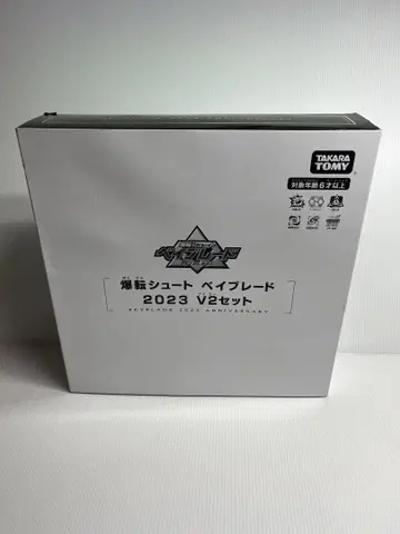 베이블레이드 버스트 폭전슛 베이블레이드 2023 v2 세트