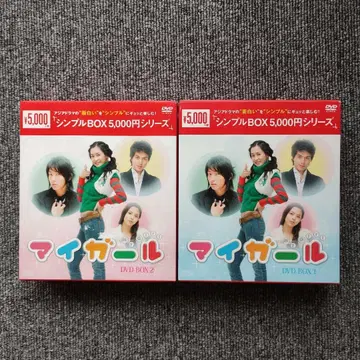 865 마이 걸 DVD-BOX 1 2 한국 드라마 이다해