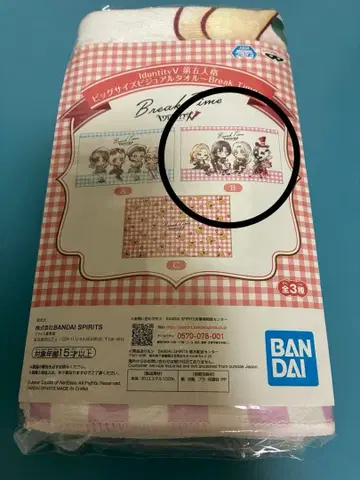 아이덴티티 V 제5인격 빅 사이즈 비주얼 타월 B