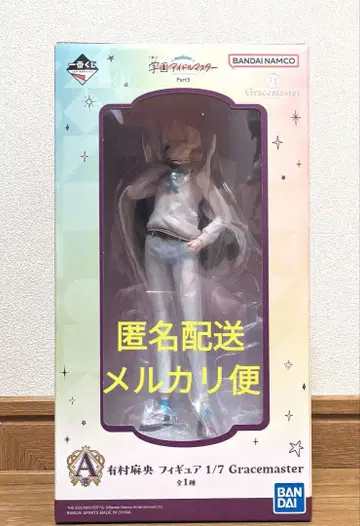 학마스 1번 복권 A상 아리무라 마오 피규어 학원 아이돌 마스터