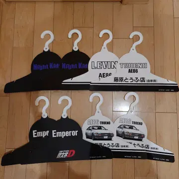 머리글자D 돈키 행거