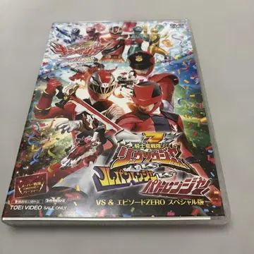 류소우저 VS 루팡레인저 VS 파토레인저 VS & 에피소드 제로 DVD