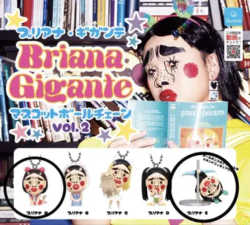 브리아나 기가테 마스코트 볼체인 vol.2