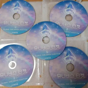 유니버스 티켓 (UNIS) 10장 세트 DVD