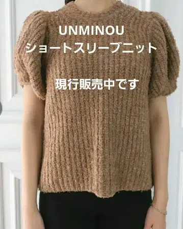 안민우 UNMINOU 숏 슬리브 니트