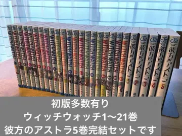 위치 워치, 카나타의 아스트라 묶음 판매