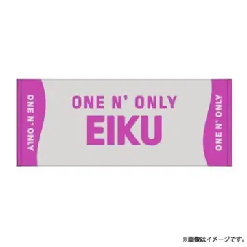 원엔 야마시타 에이쿠 네임 타월 ONE N' ONLY EIKU
