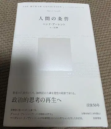 인간의 조건