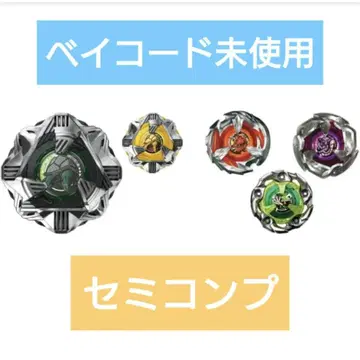 베이블레이드X BEYBLADEX 랜덤 부스터 vol.4 세미 컴프