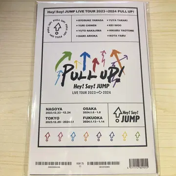고를 수 있는 JUMP 야마다 료스케 Hey! Say! JUMP