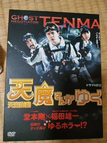 천마 씨가 간다 DVD 5매 세트