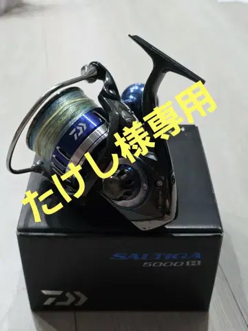 다이와 15 솔티가 5000H [가격 인하]