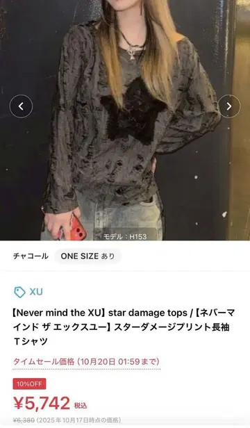 XU star damage tops