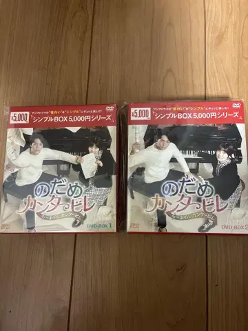 심은경 노다메 칸타빌레 네일 칸타빌레 DVD-BOX