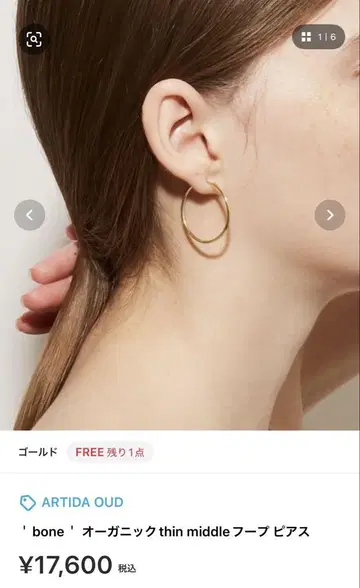 ARTIDA OUD 골드 후프 귀걸이 약 3cm
