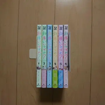 합석해도 될까요? 1~6권