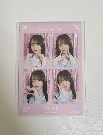 =LOVE 이코러브 노구치 이오리 4컷
