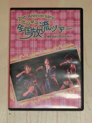 26시의 마스카레이드 2nd Anniversary 전국 방류 투어 DVD