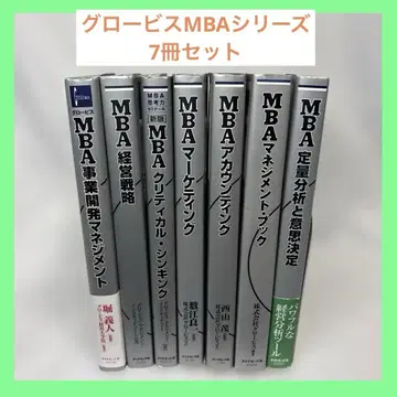 [ 글로비스 MBA 시리즈 ] 7권 세트 필기 없음