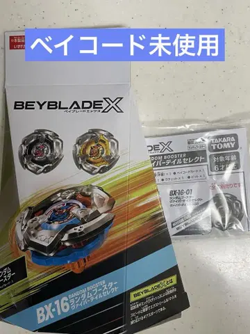 bx-16 01 베이블레이드X 랜덤 부스터 미사용