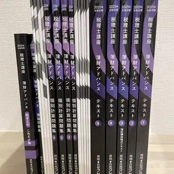 2025 합격 목표 클레어 세무사 강좌 텍스트 & 문제집