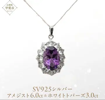 자수정 화이트 토파즈 펜던트 목걸이 6ct