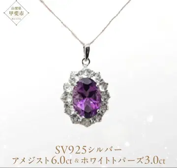 자수정 화이트 토파즈 펜던트 목걸이 6ct