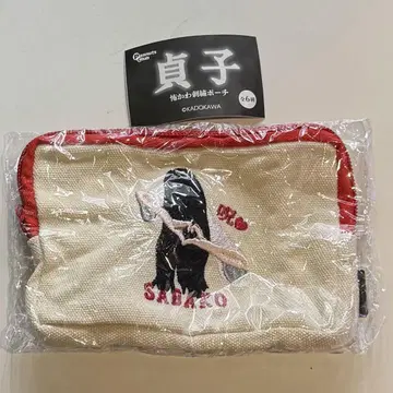 가챠 사다코 무서운 귀여운 자수 파우치 D