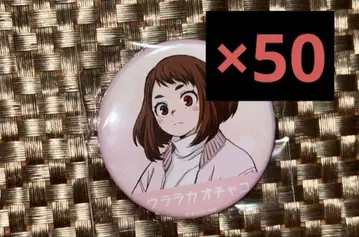 히로아카 우라라카 오챠코 캔뱃지