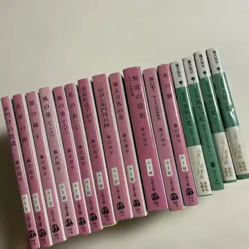 후지사와 슈헤이 시리즈 인간의 우리 16권 세트 특가