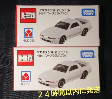 토미카 TOMICA 도요타 수프라 TOYOTA SUPRA 2대 묶음 판매
