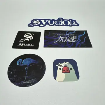 syudou [ 가속 ] 컬렉션 스티커