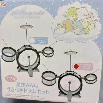 스미코구라시 우키우키 드럼 세트