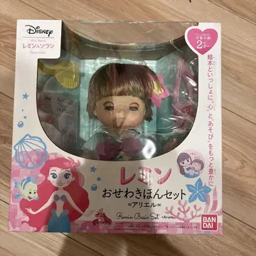 반다이 레민 오세와키혼 세트 아리엘