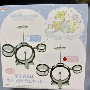 스미코구라시 드럼 세트
