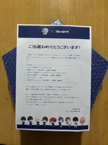 어택 ZERO 블루 록 콜라보 캠페인 A상