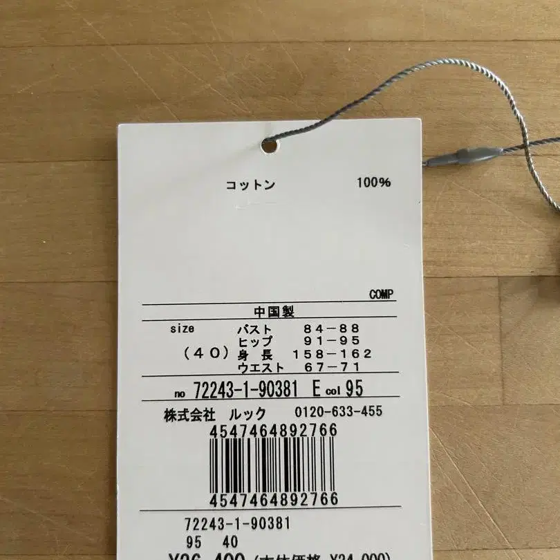 8번째 상품 이미지