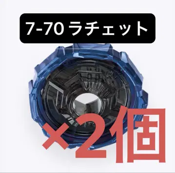 [ 라트 단품 ] 미개봉 새상품 7-70 라트 베이블레이드 X