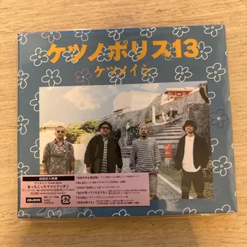 케츠노폴리스 13 CD DVD