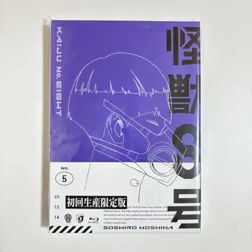 괴수 8호 Vol.5 (초회 생산 한정판) Blu-ray