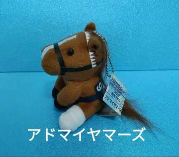 어드마이어마즈 아이돌 호스 경마 봉제 인형