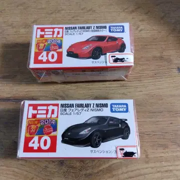 No.40 닛산 페어레이디 Z NISMO 절판품 2대 세트