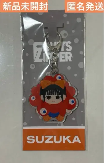 FRUITS ZIPPER 미야쿠미야쿠 변신 아크릴 키링 진세이 스즈카