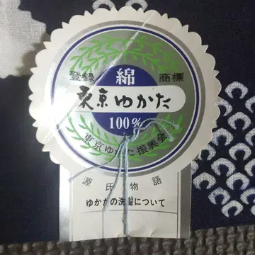 도쿄 본염 유카타 겐지 이야기 면 100% [ 장기 보관품 ]