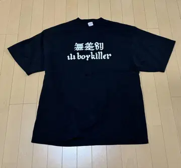 마운틴패커스 무차별 uu boykiller 3xl