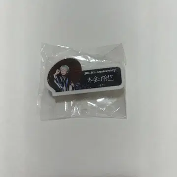 JO1 키마타 쇼야 엔니치 가챠가챠 명찰