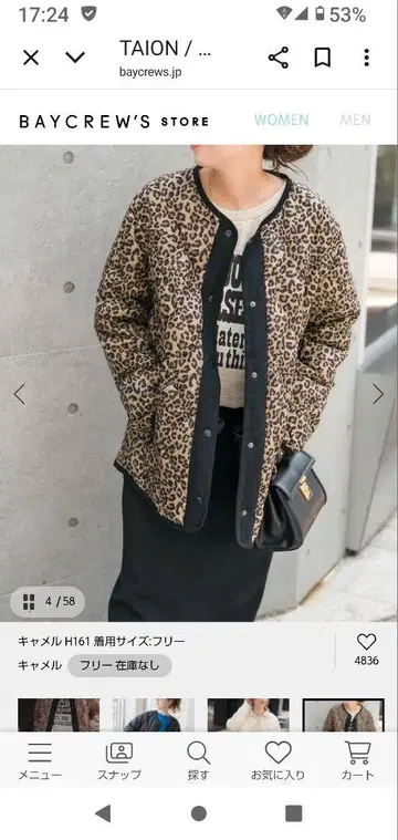 타이온 스픽 별주 퀼팅 블루종 이번 시즌