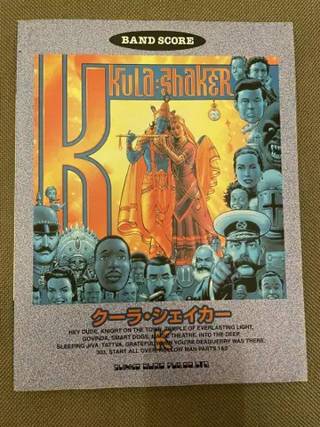 kula shaker K 밴딩 스코어