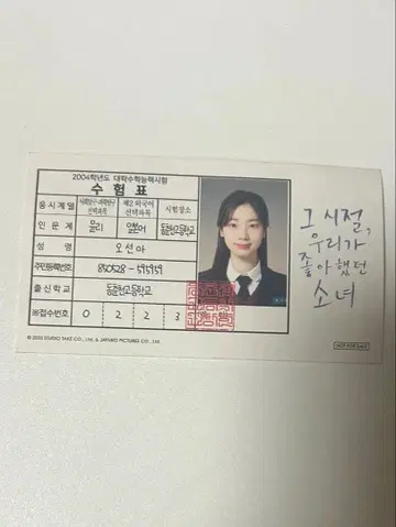 그 여름, 우리가 좋아했던 소나에게 영화 입장 혜택